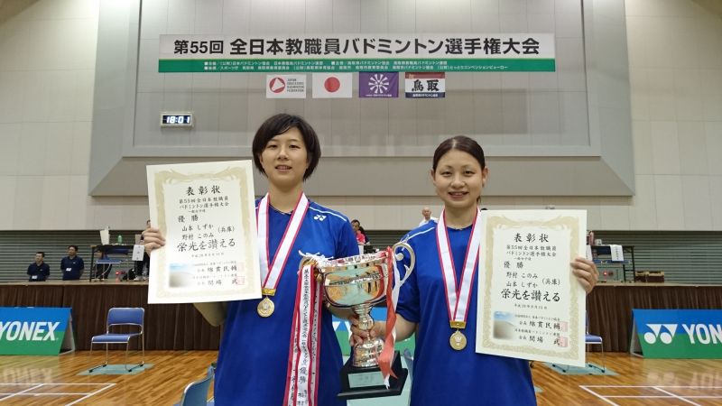 一般女子複優勝